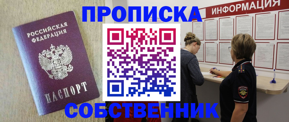 временная регистрация адрес в Раменском