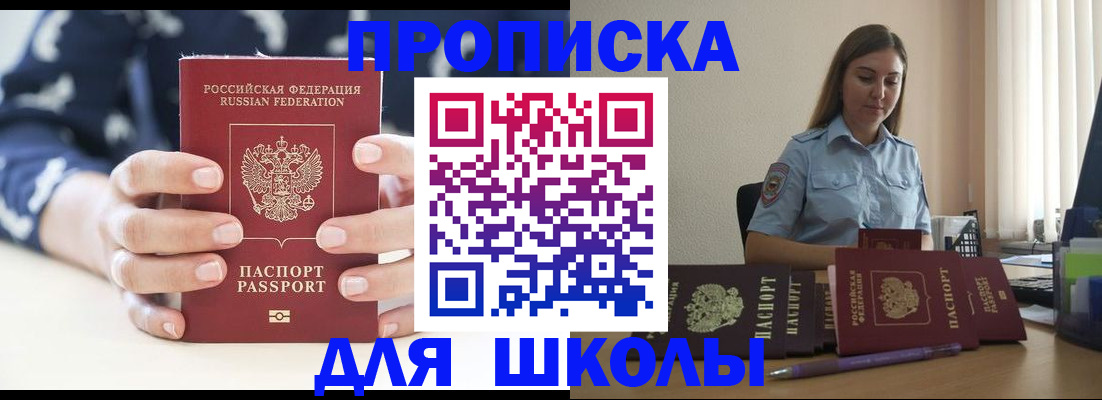 временная регистрация собственник в Раменском