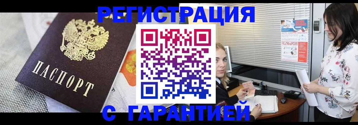 прописка паспорт в Раменском